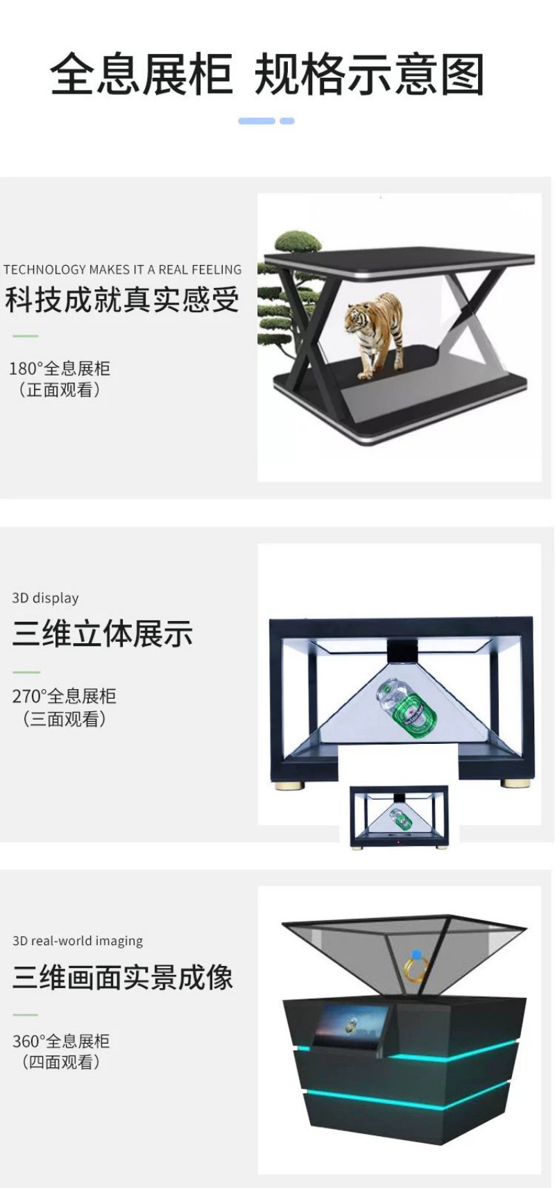 首飾店透明柜液晶屏