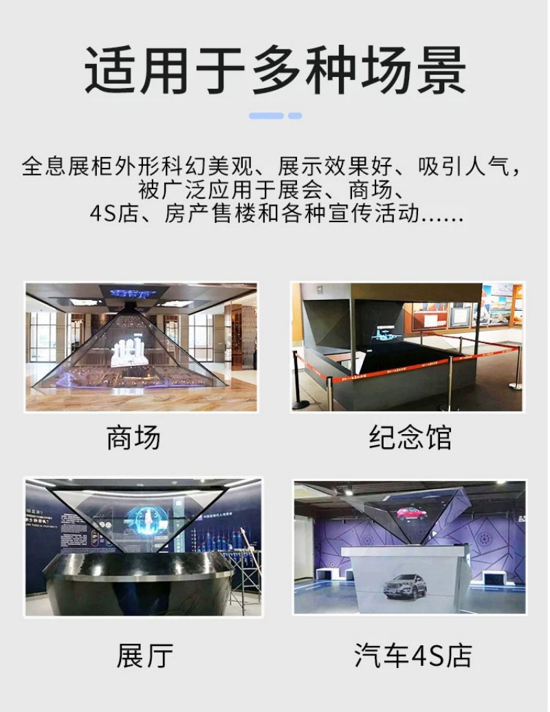 透明顯示屏展柜