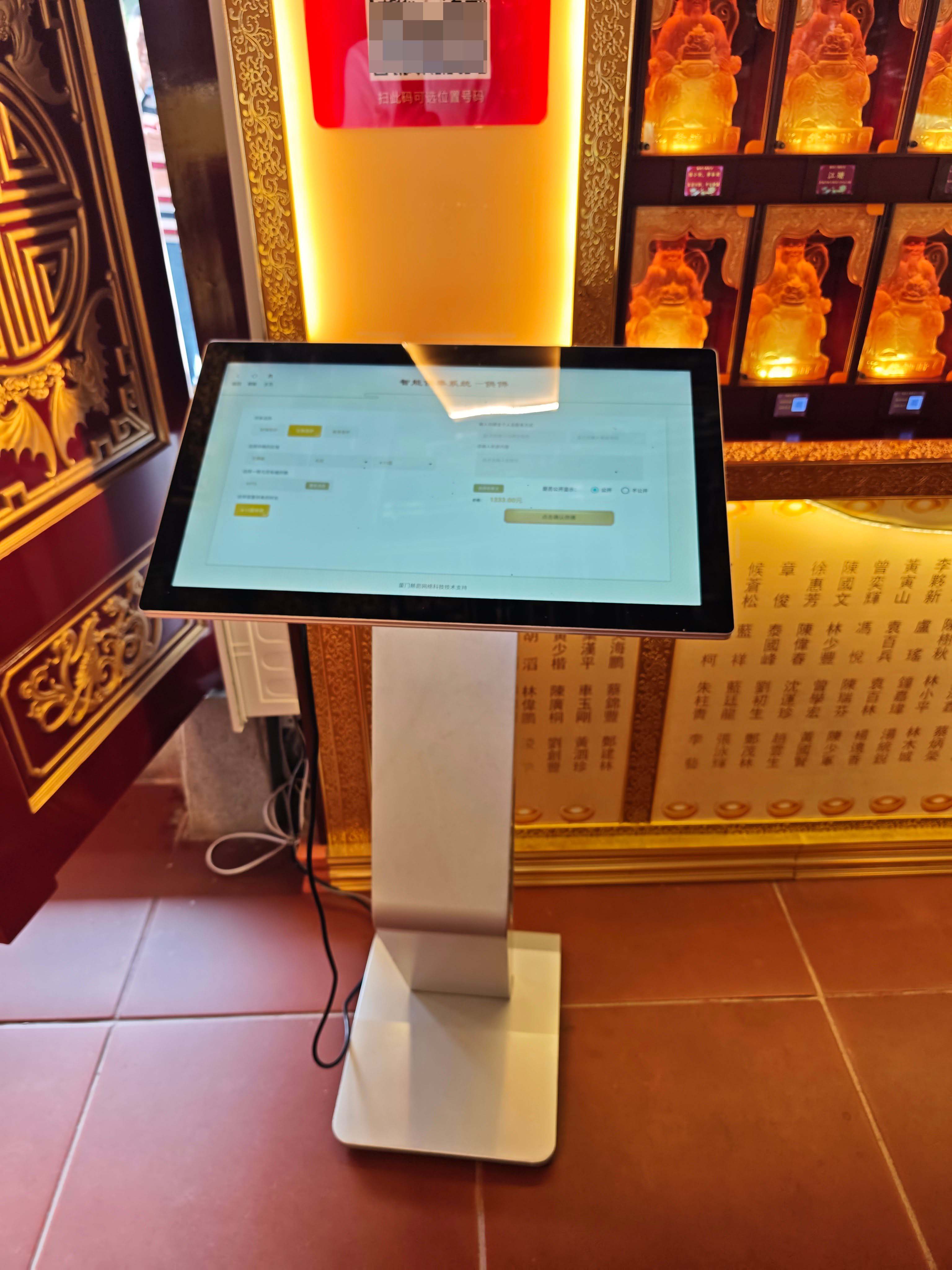 寺院自助服務(wù)查詢機(jī)