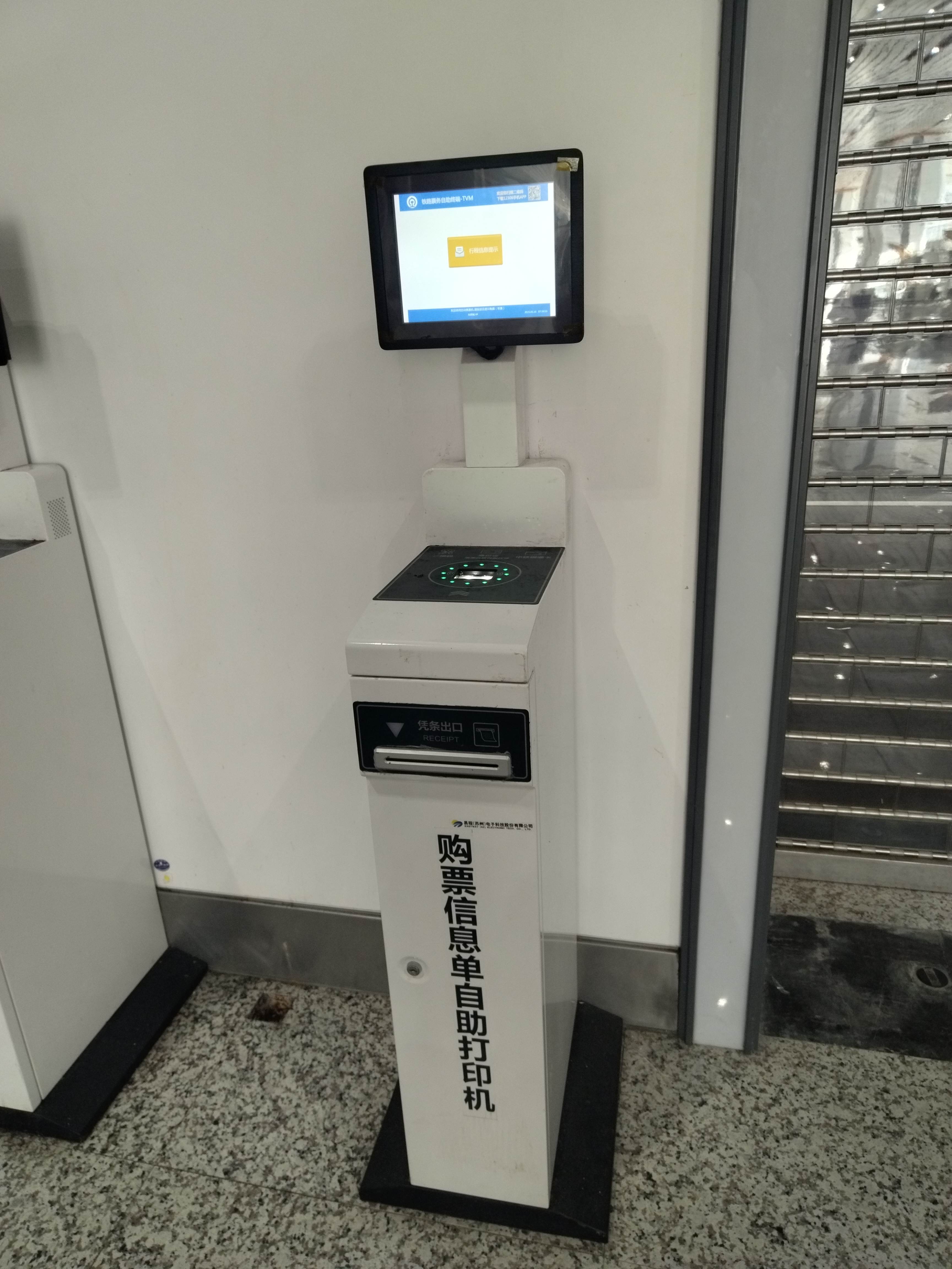 自助終端工控一體機(jī)
