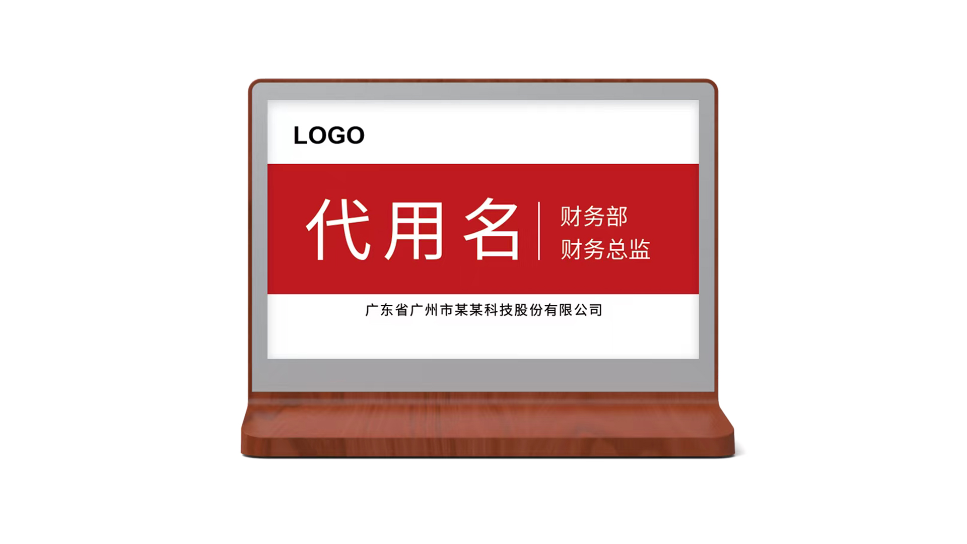 會議電子桌牌 減碳