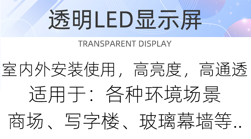 led貼膜屏供應(yīng)商