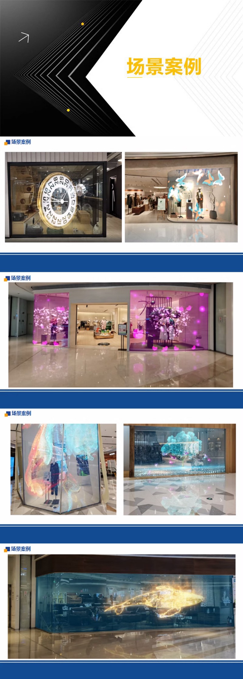 透明貼膜led屏