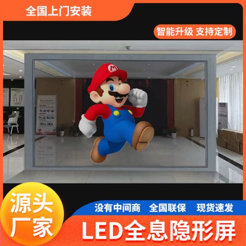 LED全息屏隱形貼膜屏P6.25P3.91玻璃櫥窗l(fā)ed透明屏冰屏晶膜全彩屏