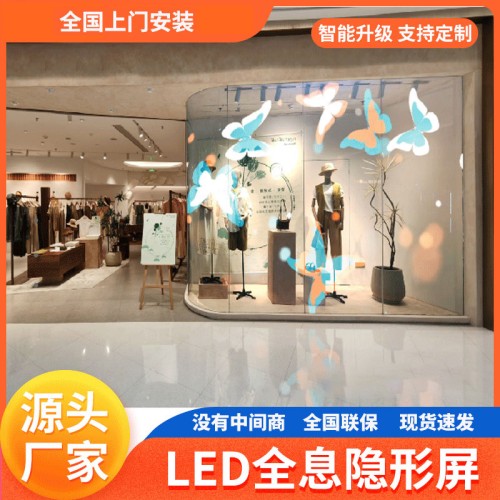 LED全息屏隱形貼膜屏P6.25P3.91玻璃櫥窗l(fā)ed透明屏冰屏晶膜全彩屏