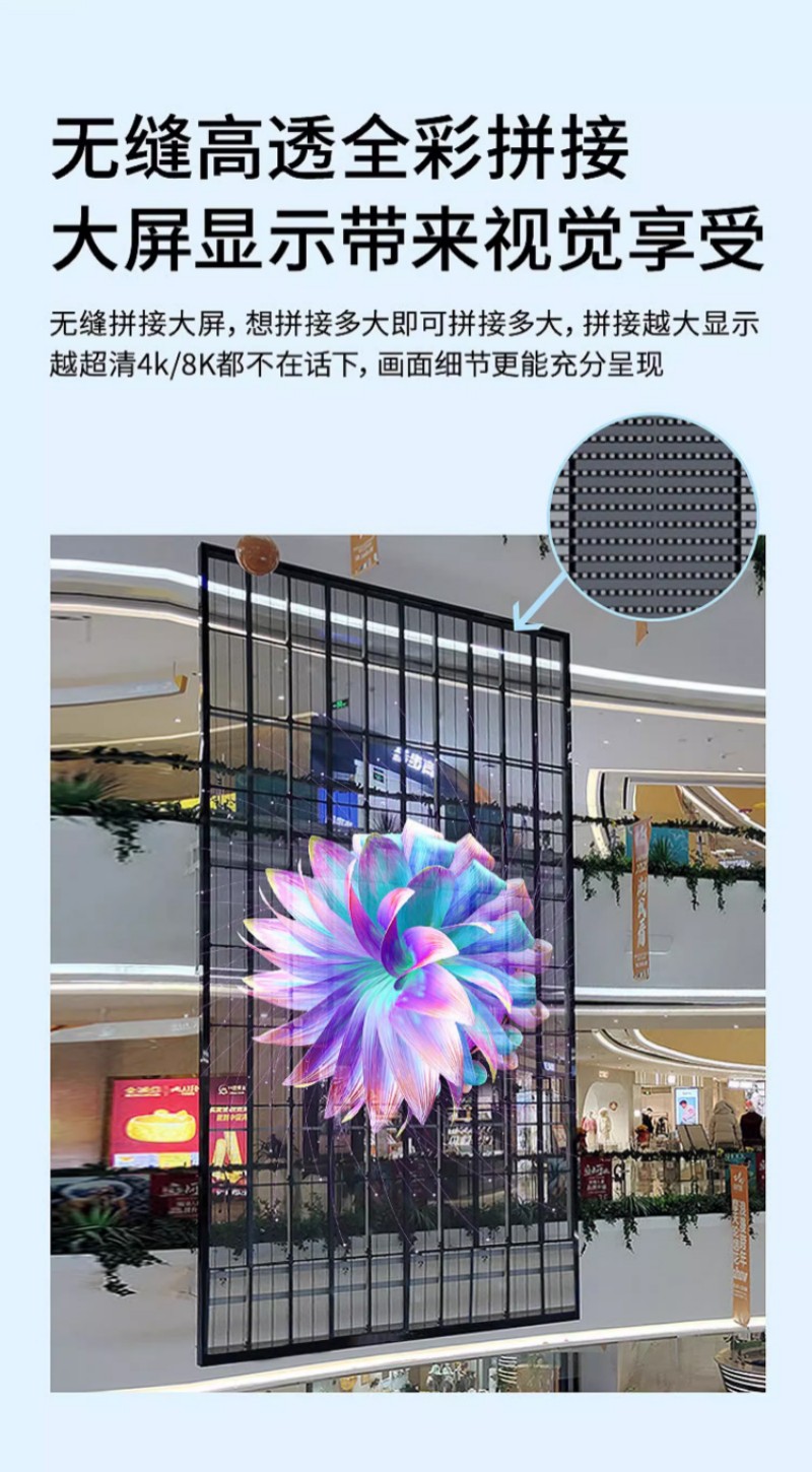 led透明薄膜顯示器