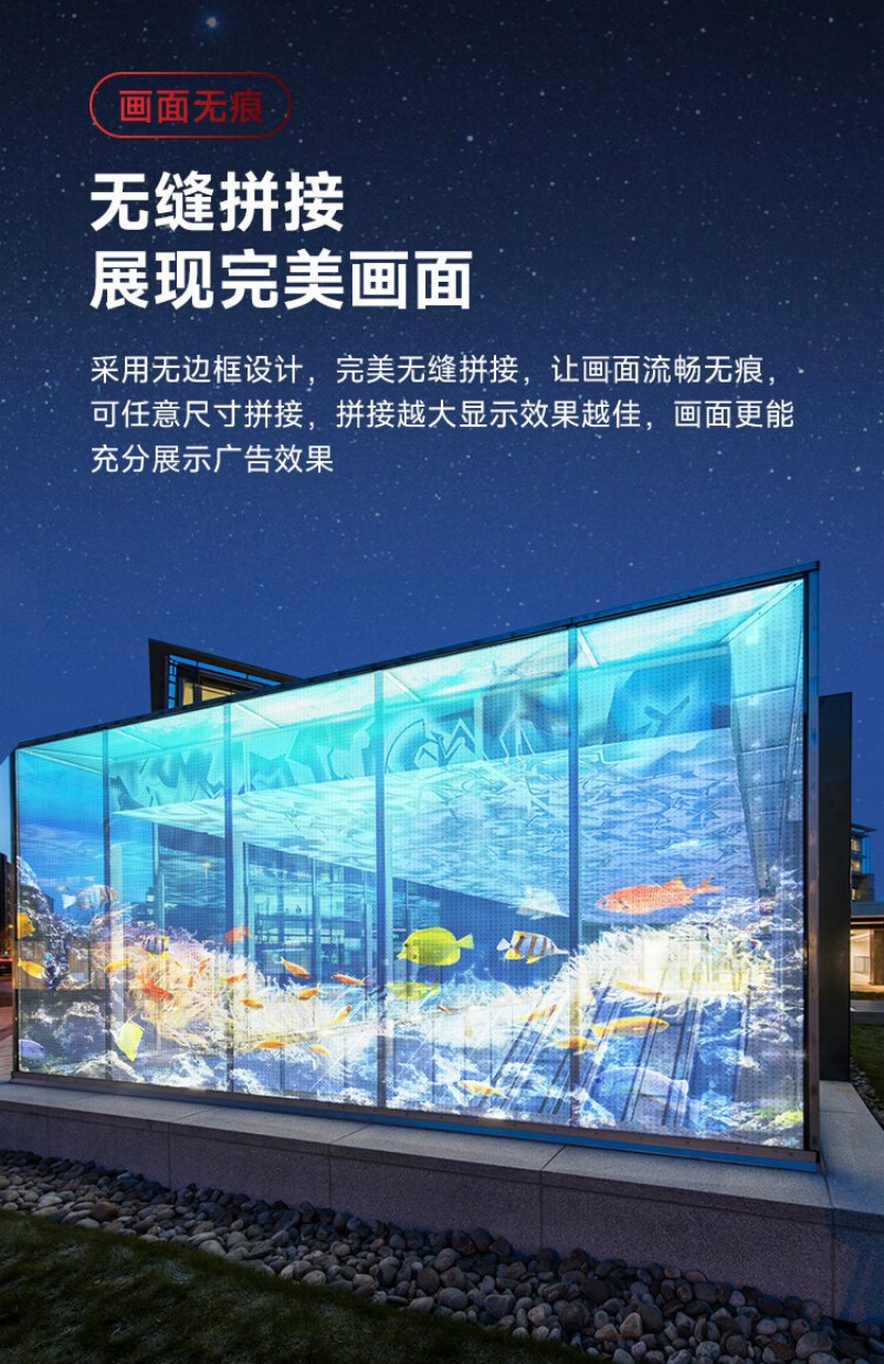 透明led顯示薄膜