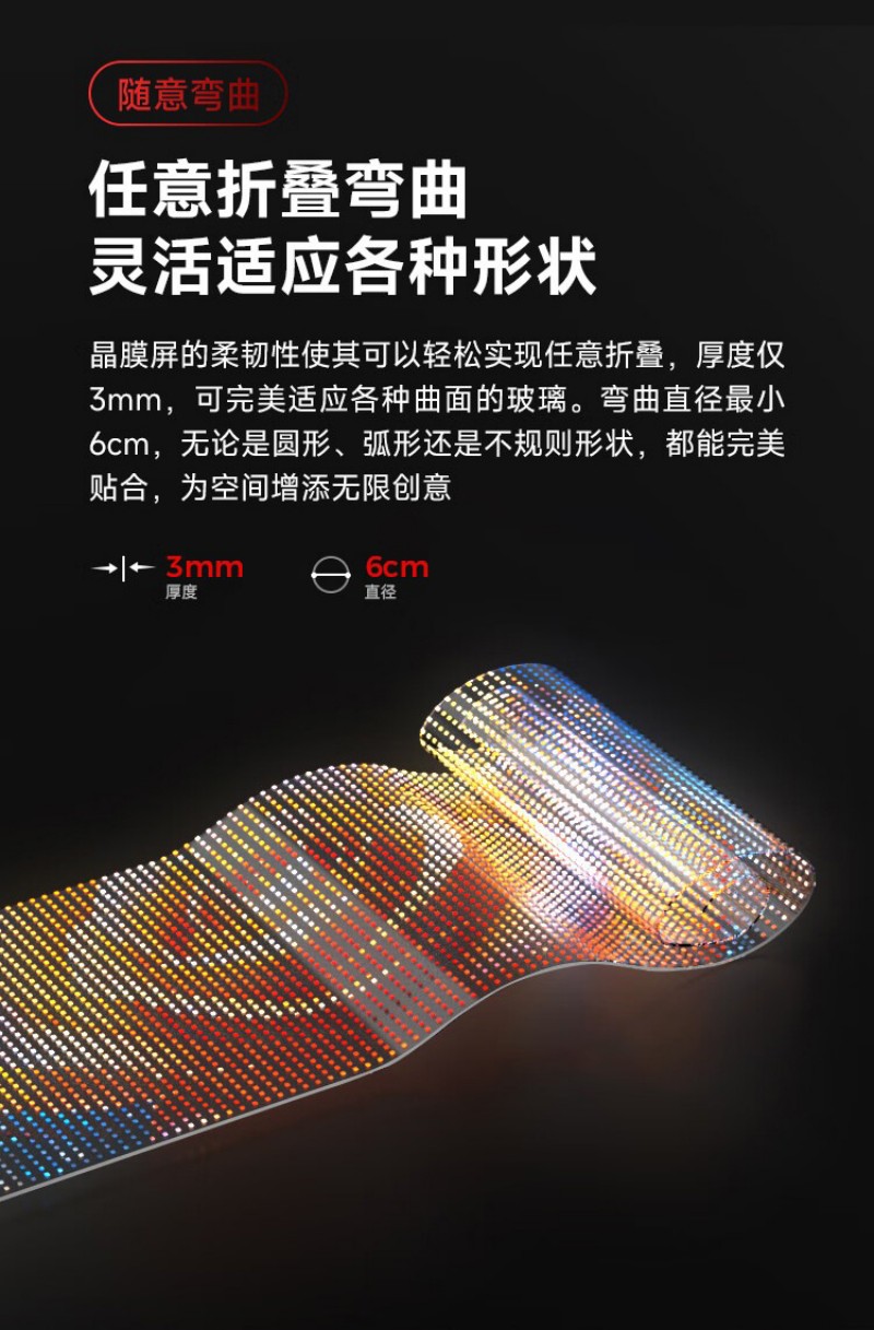 led發(fā)光膜
