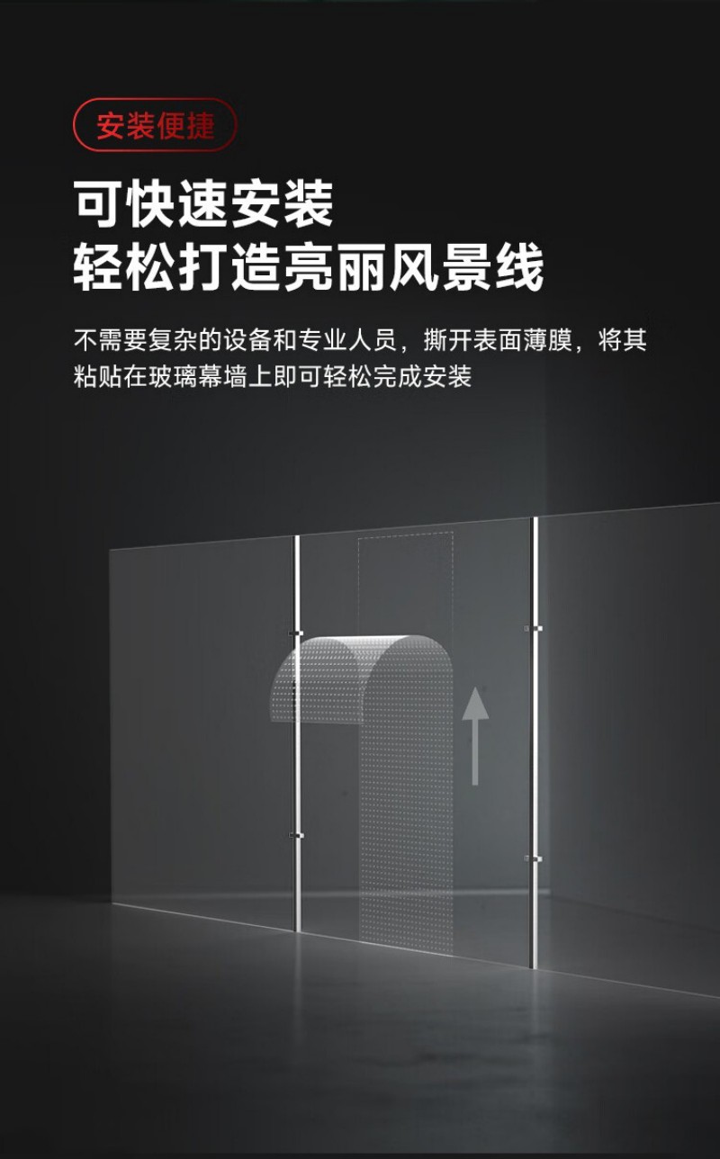 玻璃貼膜led屏