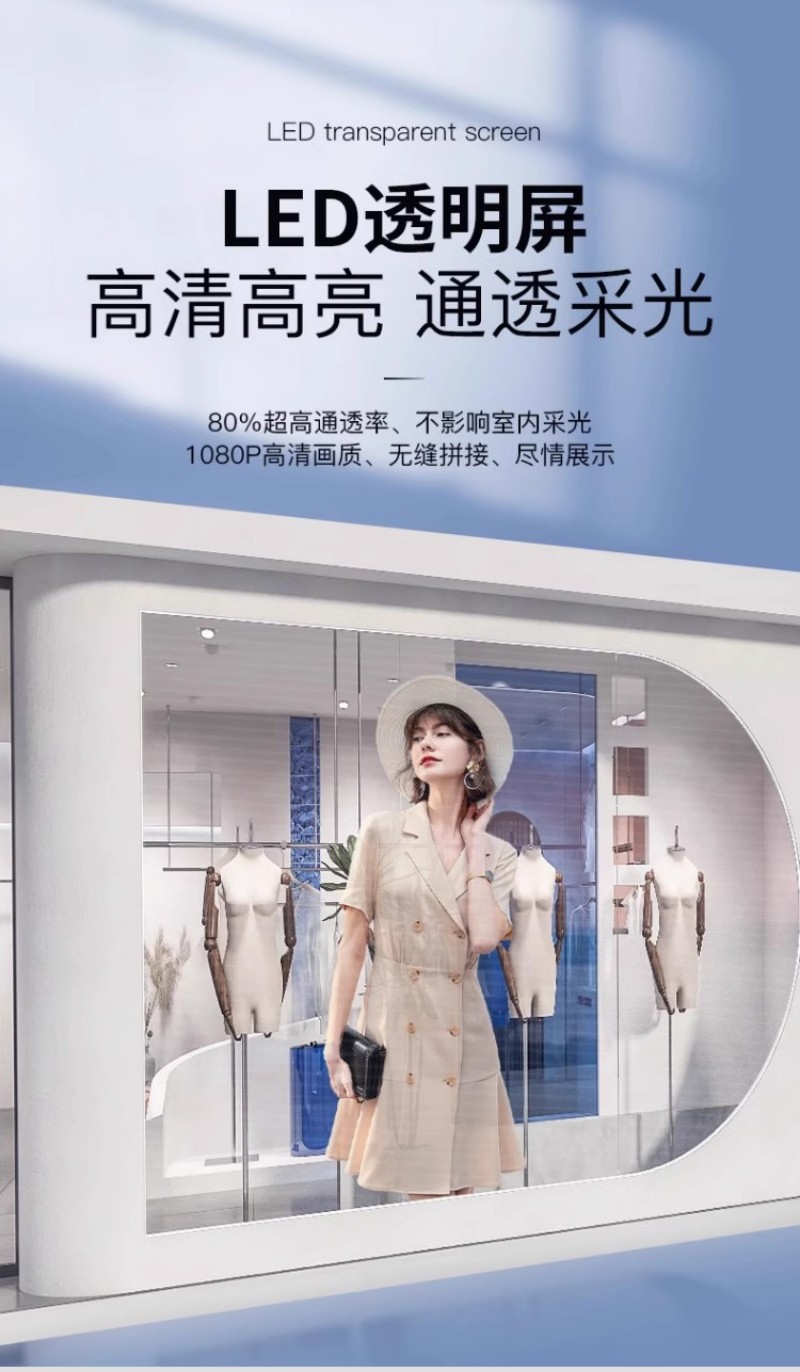 led晶膜屏廠家