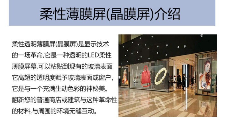 晶膜屏廠家