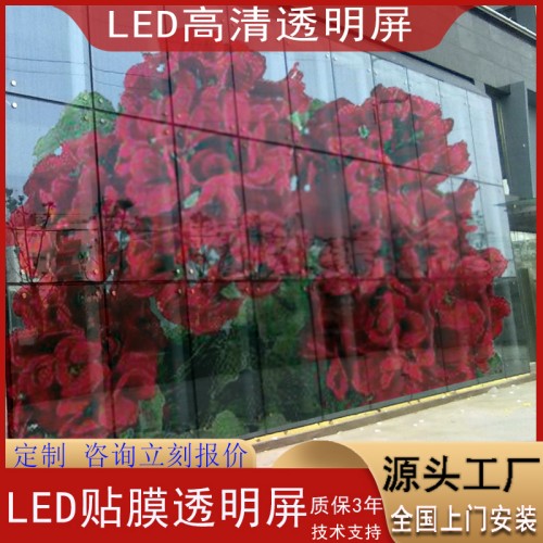 led貼膜透明屏玻璃貼膜顯示屏廣告高清柔性晶膜屏led薄膜格柵冰屏