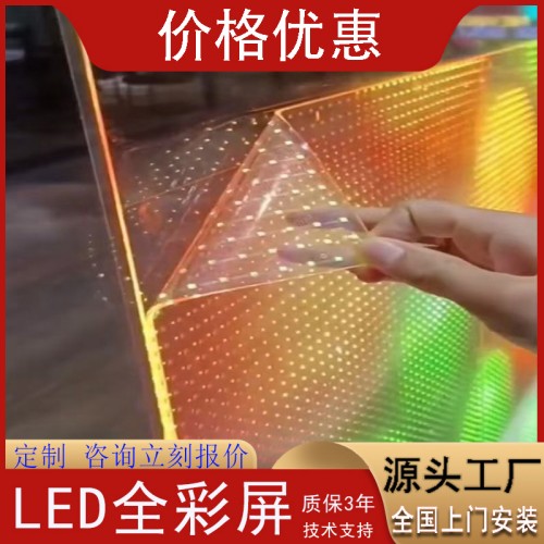 led貼膜透明屏玻璃貼膜顯示屏廣告高清柔性晶膜屏led薄膜格柵冰屏