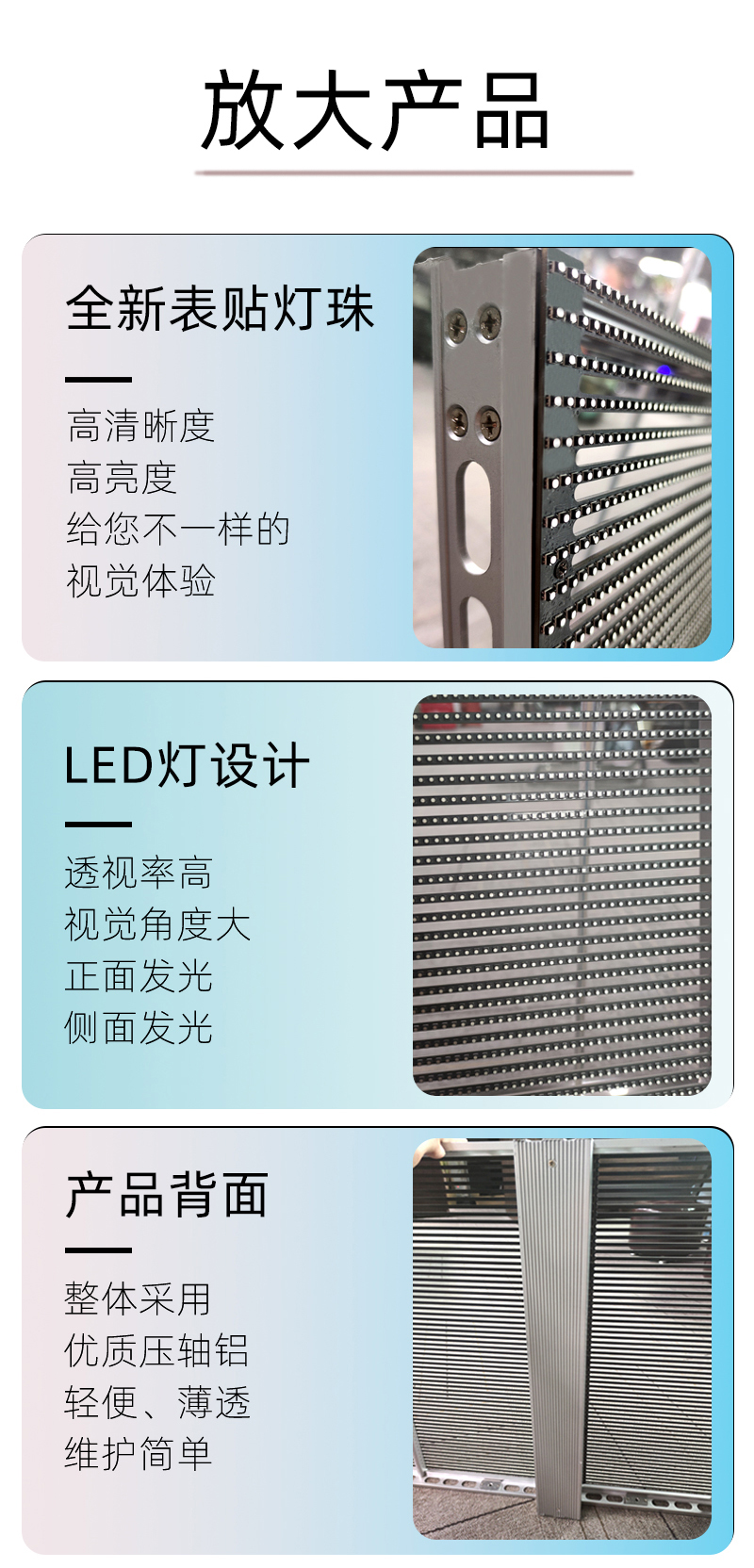 led貼膜屏供應(yīng)商