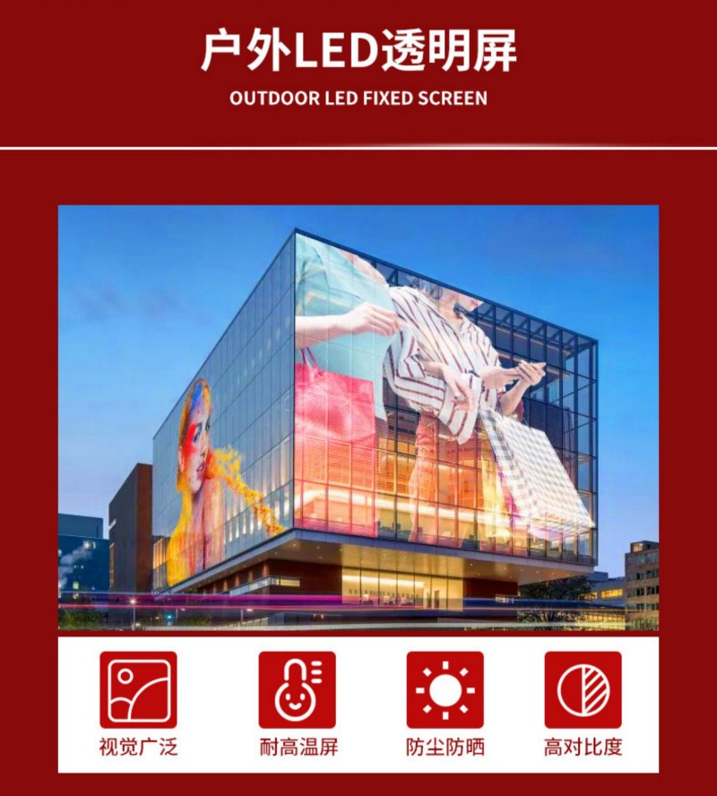 led屏貼膜屏