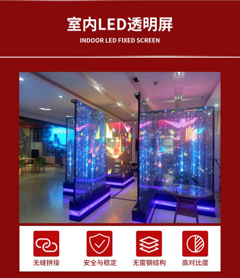 led貼膜屏廠家