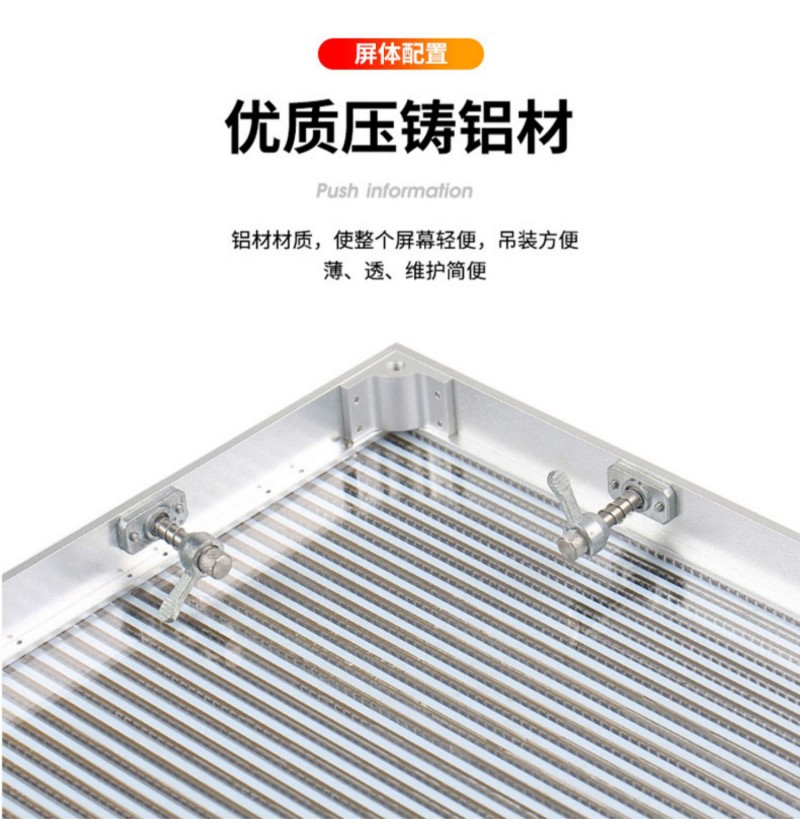 透明貼膜led屏