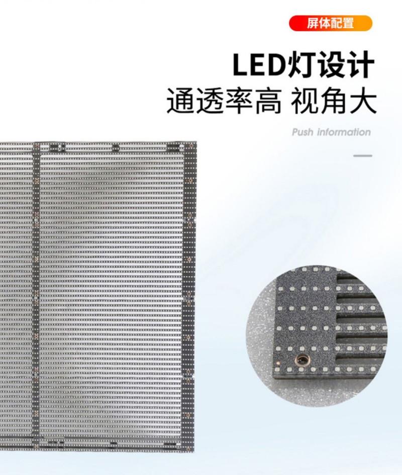 透明led貼膜屏