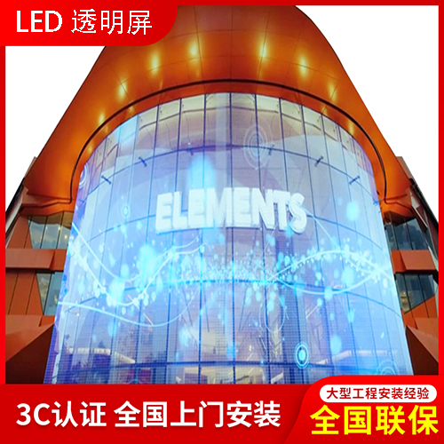 led透明屏 p3.91室內(nèi)戶外櫥窗透明顯示屏貼膜屏格柵屏冰屏玻璃屏