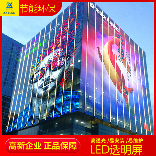 led透明屏 p3.91室內(nèi)戶外櫥窗透明顯示屏貼膜屏格柵屏冰屏玻璃屏