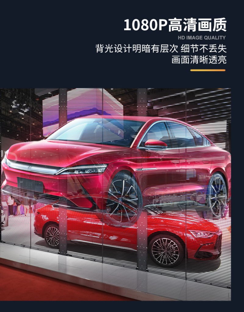 玻璃貼膜led屏