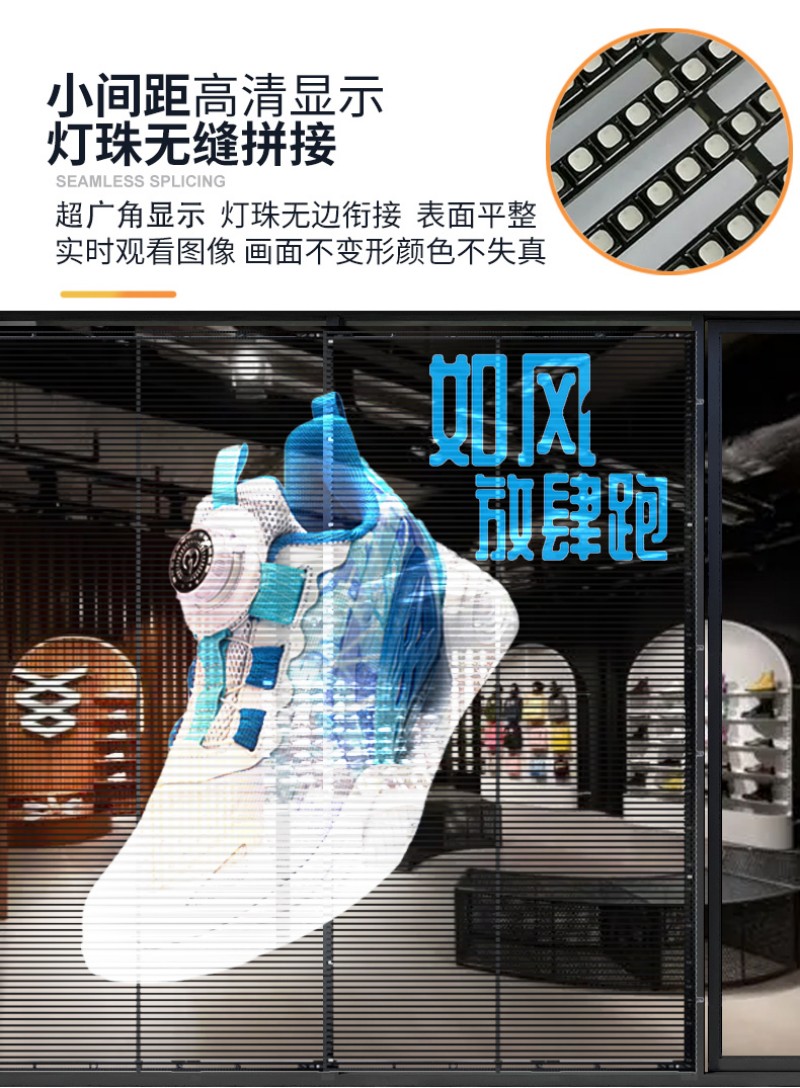 led透明薄膜顯示器