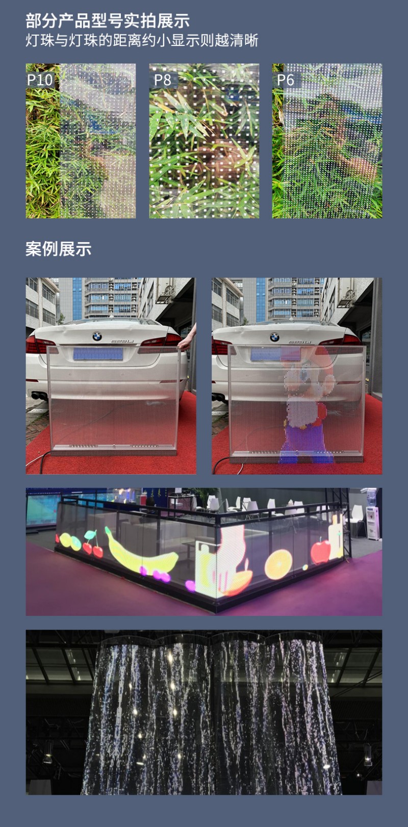 晶膜屏led廠家