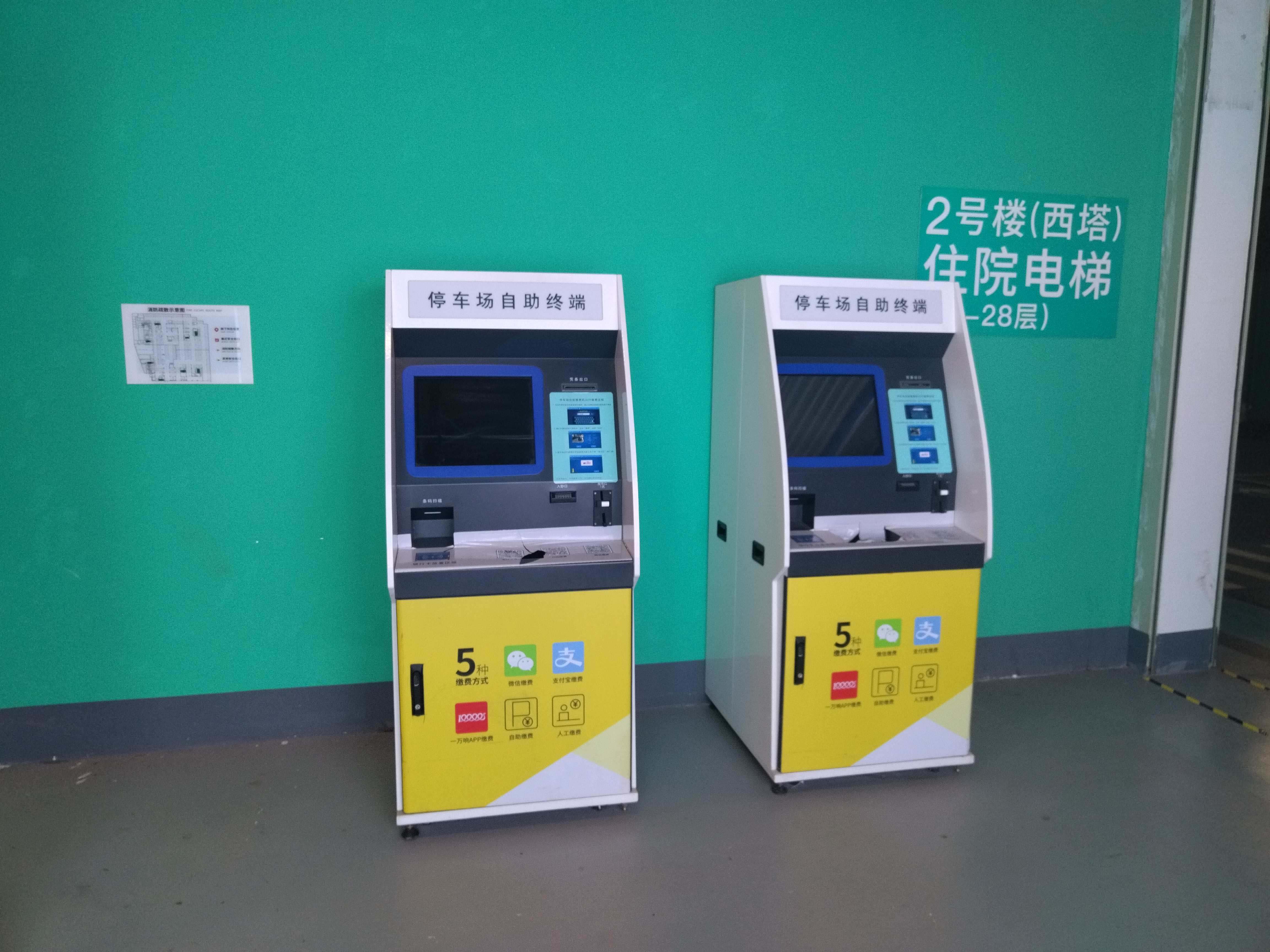 停車場(chǎng)自助終端