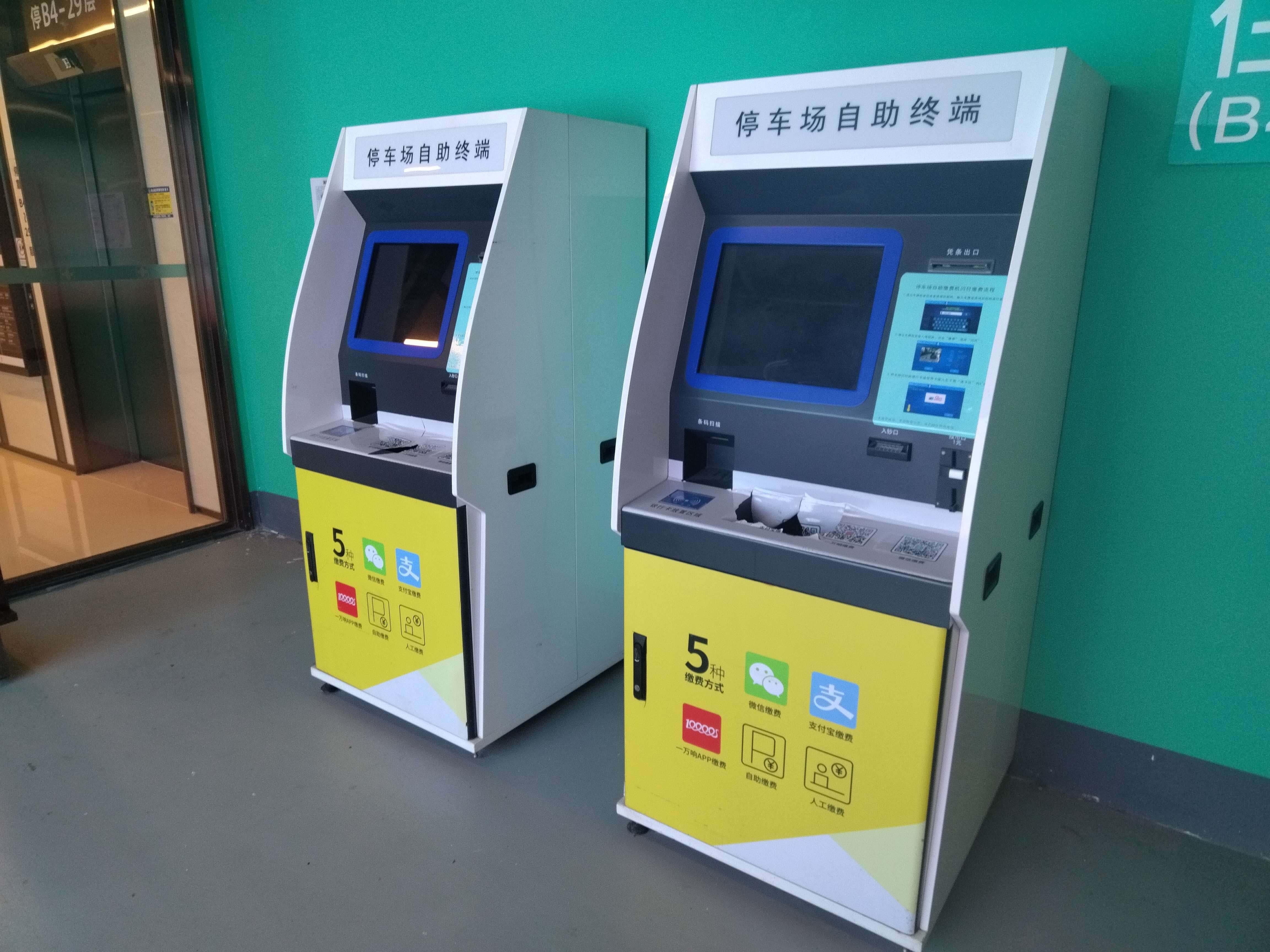 停車場(chǎng)自助繳費(fèi)機(jī)