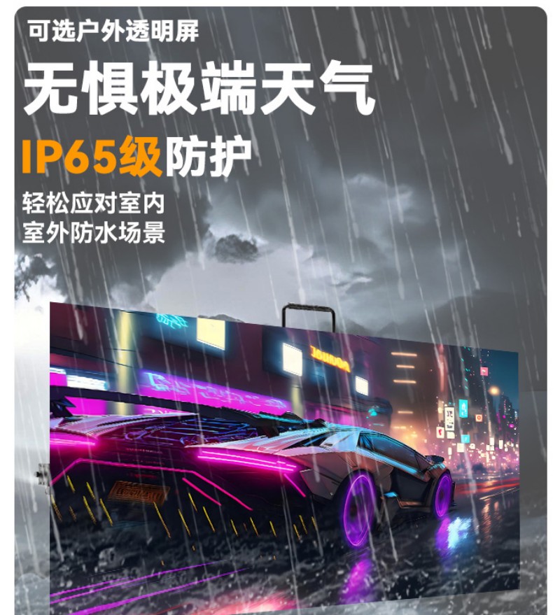 透明晶膜屏