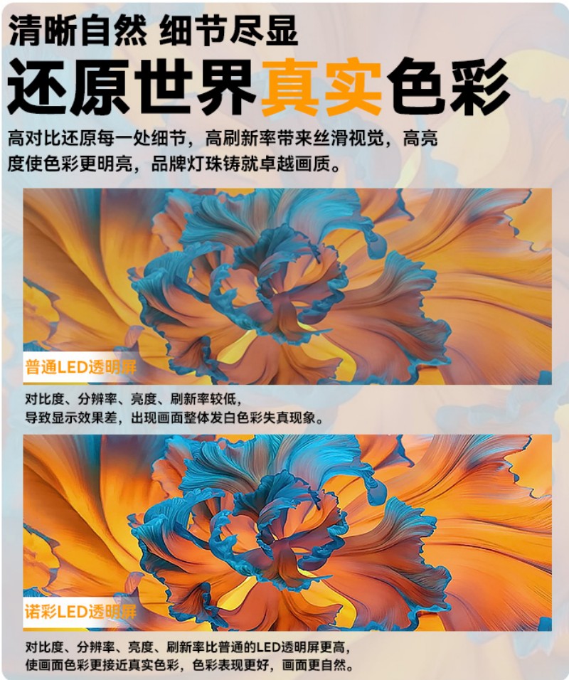晶膜屏