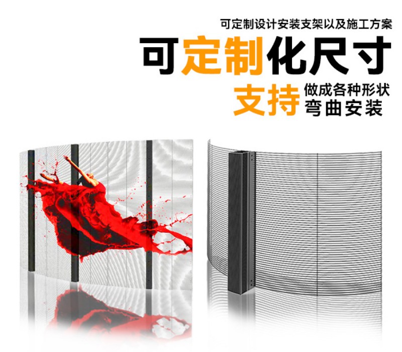 led柔膜屏