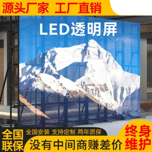 全彩led透明屏舞臺背景櫥窗互動超薄高清透室內(nèi)戶外透明led顯示屏