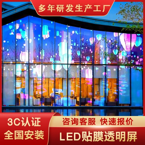 柔性led透明屏貼膜晶膜軟膜薄膜卷簾屏廣告玻璃光子膜全彩顯示屏
