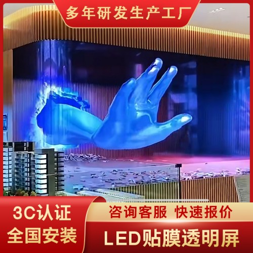 柔性led透明屏貼膜晶膜軟膜薄膜卷簾屏廣告玻璃光子膜全彩顯示屏