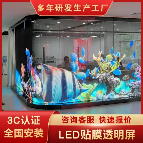 柔性led透明屏貼膜晶膜軟膜薄膜卷簾屏廣告玻璃光子膜全彩顯示屏
