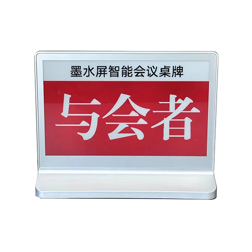 7.5寸雙面電子墨水屏?xí)h桌牌 無線節(jié)能環(huán)保無紙化智能電子桌簽廠家直銷??