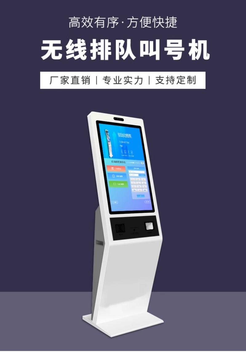 排隊叫號一體機廠家