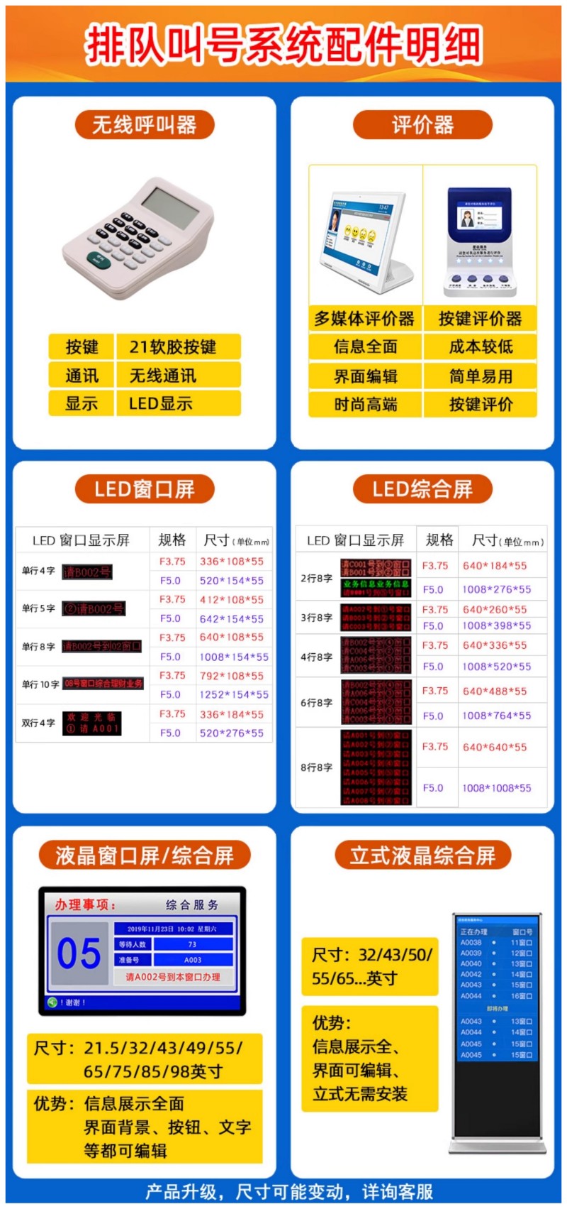 醫(yī)院排隊叫號機