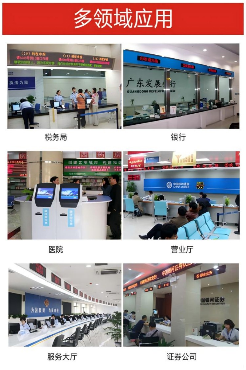 觸屏排隊叫號機