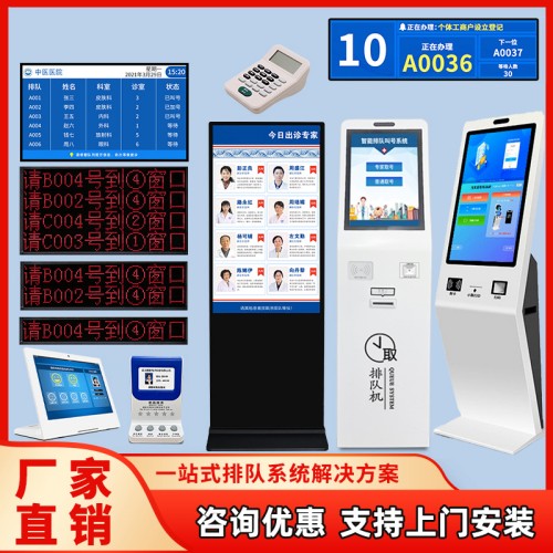 21寸32寸無線等位排隊取號機系統(tǒng)醫(yī)院政務銀行叫號機顯示屏排號機