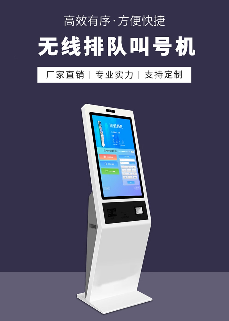 餐廳排隊(duì)叫號(hào)機(jī)