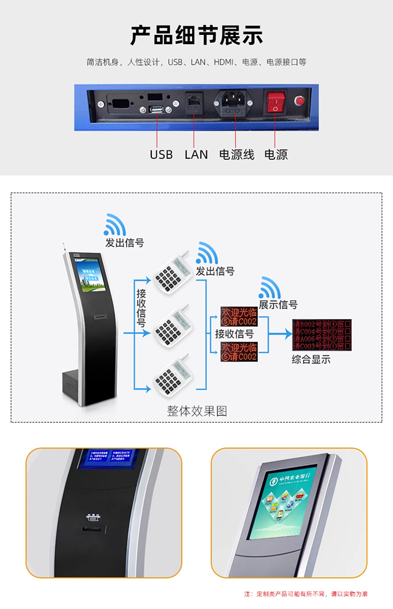 觸屏排隊(duì)叫號(hào)機(jī)