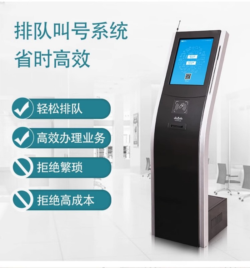 醫(yī)院排隊叫號一體機