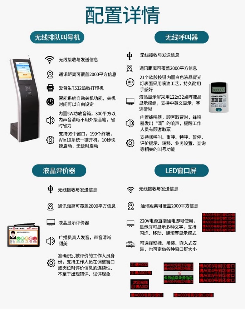 排隊叫號機牌子
