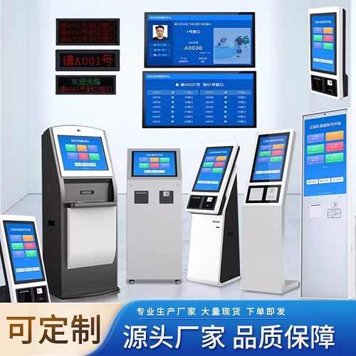 無線排隊叫號機系統(tǒng)醫(yī)院分診顯示屏銀行服務(wù)大廳排隊取號一體機