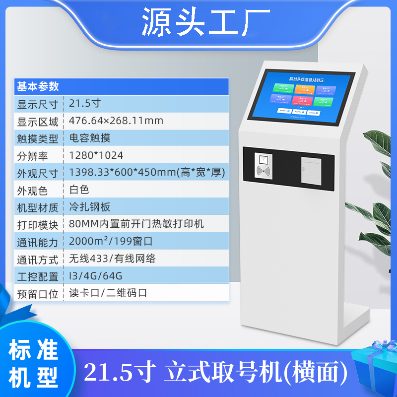 排隊叫號機牌子