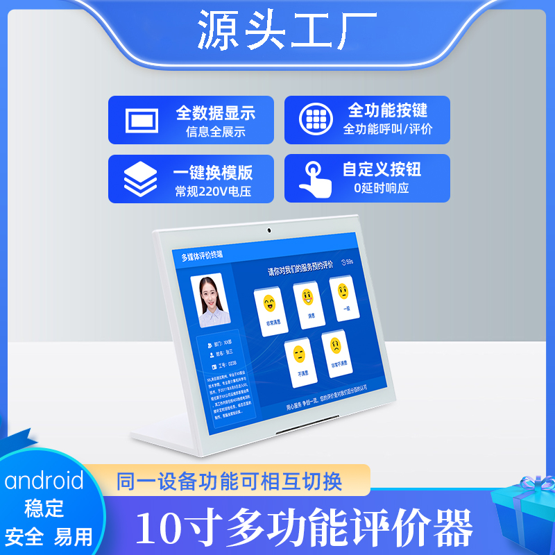 排隊叫號系統(tǒng)設(shè)備