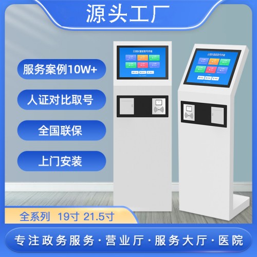 無線排隊叫號機銀行診所營業(yè)廳預(yù)約系統(tǒng)醫(yī)院車管所商用小型取號機