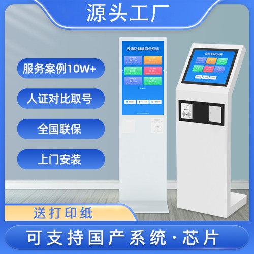 無線排隊叫號機銀行診所營業(yè)廳預(yù)約系統(tǒng)醫(yī)院車管所商用小型取號機